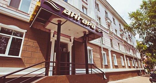 Отель Ангара (Ангарск) Иркутская область - официальный сайт Отель Ангара (Ангарск) Иркутская область - официальный сайт