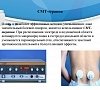 СМТ Терапия, отдых все включено №9