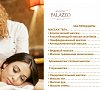 SPA-Отель «PALAZZO» Кисловодск #17