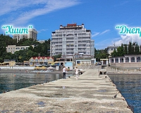 Отель Феодора (Алушта)