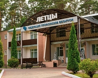 Санаторий «Летцы»