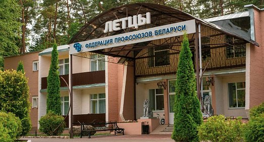 Санаторий Летцы Витебская область - официальный сайт