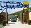 Гольфстрим Сукко - официальный сайт