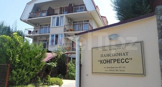 Отель Конгресс Сочи - официальный сайт Отель Конгресс Сочи - официальный сайт