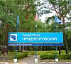 Приднепровский Гомельская область