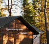 View Ga Forest SPA Ленинградская область цены View Ga Forest SPA Ленинградская область цены