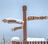 Руза Фэмили Парк Новорижское шоссе - официальный сайт