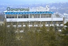 Санаторий «Дон» Пятигорск #2