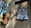 Отель «Дом сказочника» Светлогорск