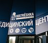 Санаторий «Matrёshka Plaza» Самара #13