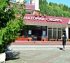 Сибирь Белокуриха