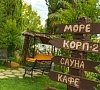 Отель «Арли» Адлер #47