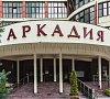Отель Аркадия Прованс Эсто-Садок - официальный сайт