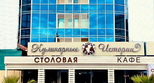 Отель Адмирал Адлер - официальный сайт
