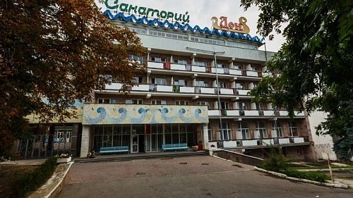 Санаторий «Дон» Пятигорск #1