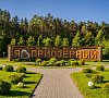 Санаторий «Приозерный» #24