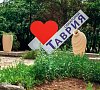 Санаторий Таврия Евпатория