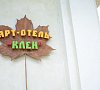 Таежные дачи Новорижское шоссе - официальный сайт