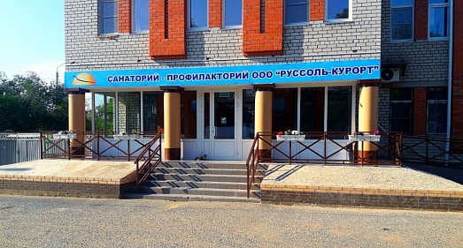 Санаторий Баскунчак Астраханская область - официальный сайт