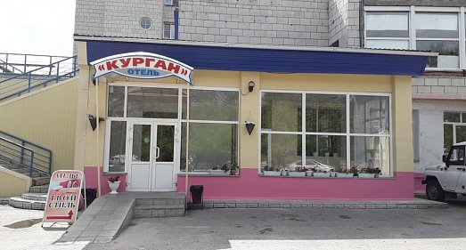 Отель Амакс Курган Отель Курганская область - официальный сайт
