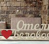 Санаторий Беловодье Белокуриха - официальный сайт