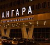 Ангара ГК (Иркутск) Иркутская область