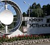 Санаторий Усть-Качка Пермский край - официальный сайт