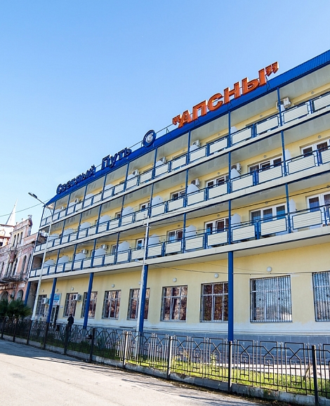 Отель «Светлый путь Апсны» Гудаута, Абхазия